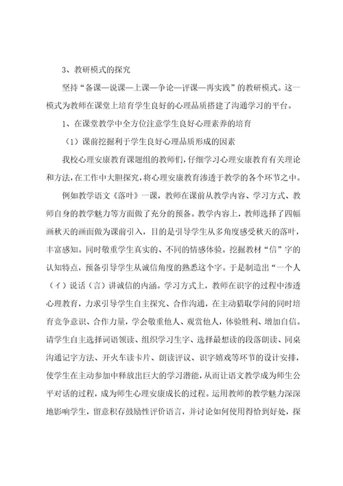 课题的工作报告(15篇)