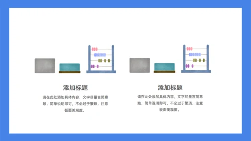 童心飞扬快乐成长学生家长会通用PPT模板
