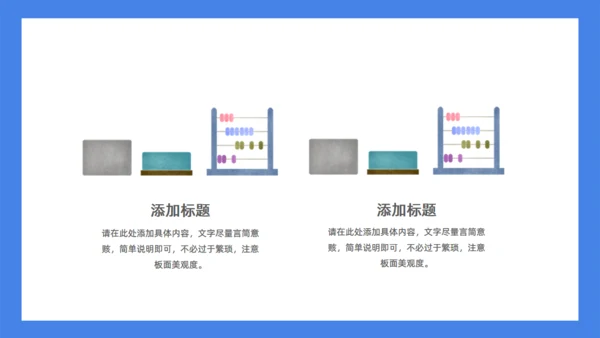 童心飞扬快乐成长学生家长会通用PPT模板