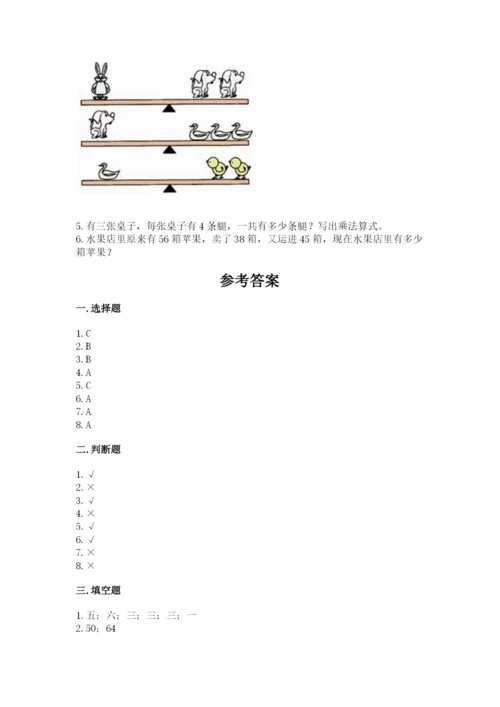 小学数学二年级上册期中测试卷（全国通用）word版.docx