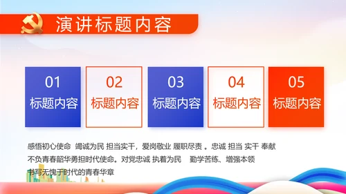 青春永向党逐梦新时代共青团PPT