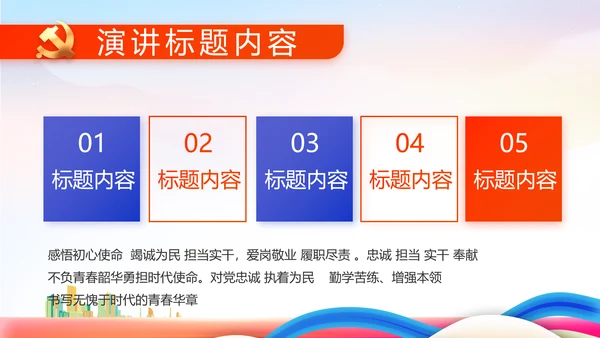 青春永向党逐梦新时代共青团PPT