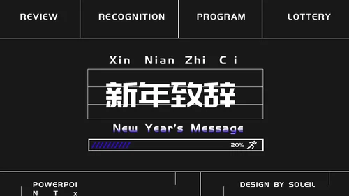 娱乐业年终盛典潮流时尚通用PPT模板