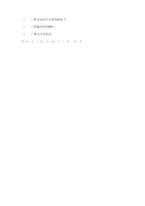 部编版一年级下册道德与法治期末测试卷（中心小学）.docx