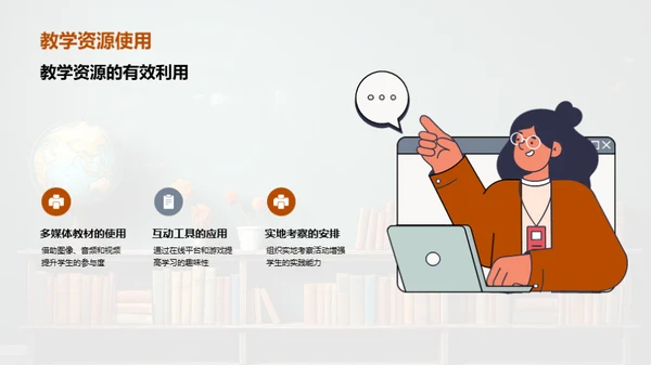 教学反思与策略