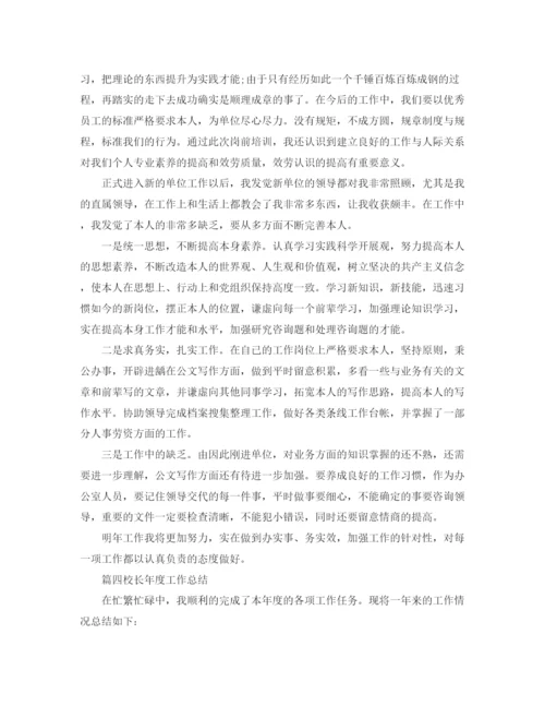 精编之年度工作参考总结年度工作参考总结经典范文.docx