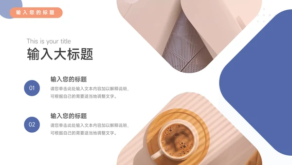 红蓝人物剪影运动健身培训PPT模板