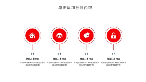 爱心医疗医生护士护理工作报告动态PPT模板