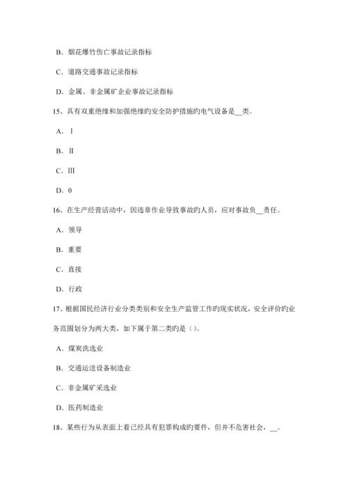 2023年上半年江苏省安全工程师安全生产中小型机械安装完成后应做何工作试题.docx