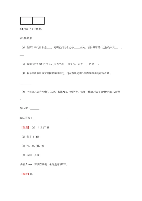 2023年小学语文黑龙江小升初检测试卷含答案考点及解析.docx
