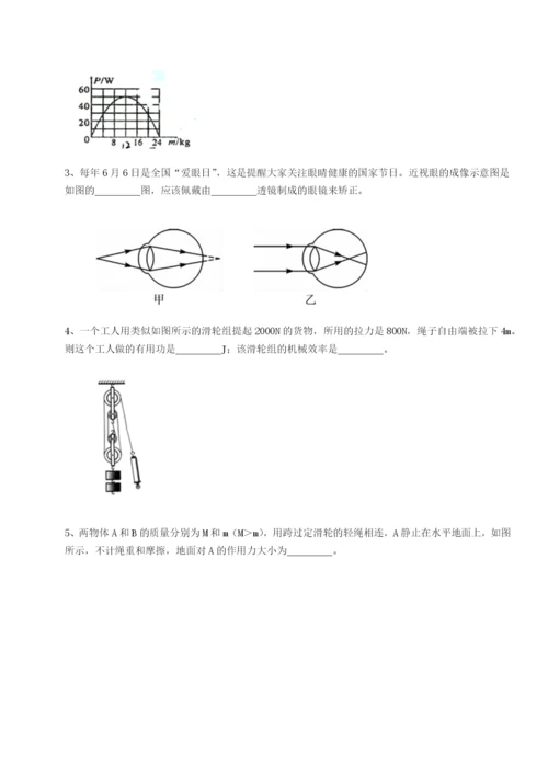 河南开封市金明中学物理八年级下册期末考试专题攻克试题.docx