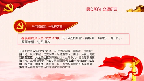 两个确立的决定性意义党支部党课PPT课件