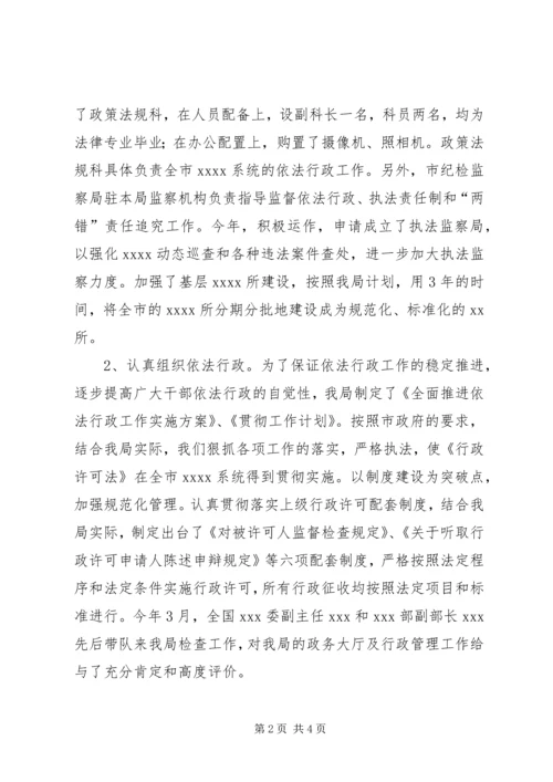 依法行政经验交流材料 (2).docx