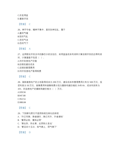 2022年江苏省房地产估价师之估价原理与方法点睛提升题库（名校卷）.docx