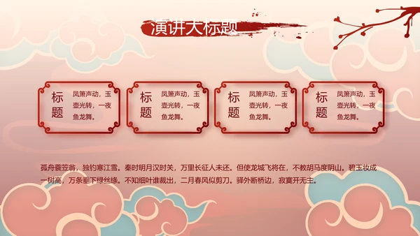 新年计划年终工作总结PPT