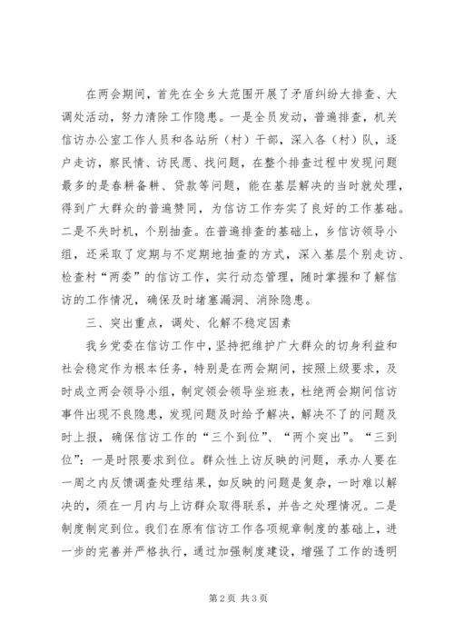 夏孜盖乡中心校均衡汇报 (3).docx