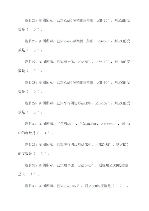 七年级数学上册重点填空题
