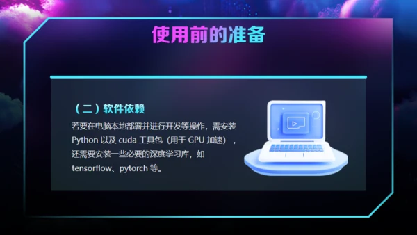 AI了解DeepSeek使用攻略通用PPT模板