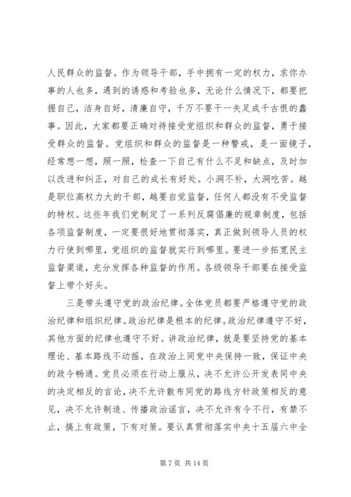 如何加强反腐倡廉心得体会3篇.docx