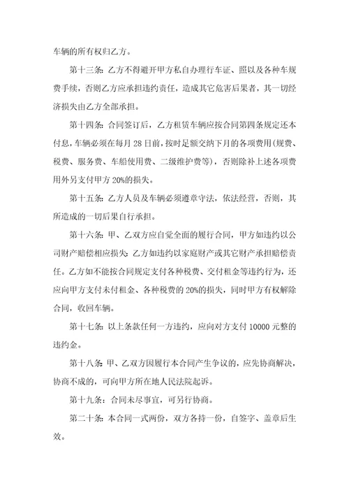 汽车融资租赁协议书