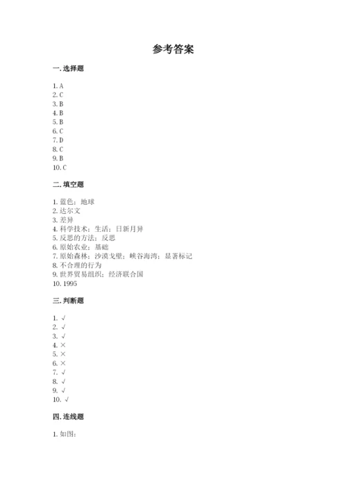部编版六年级下册道德与法治期末测试卷【精选题】.docx
