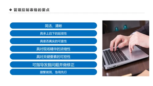 企业营销组织管理与团队建设培训PPT模板