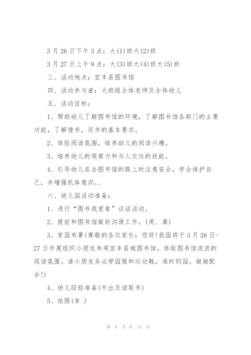 精彩的社会实践活动策划方案.docx