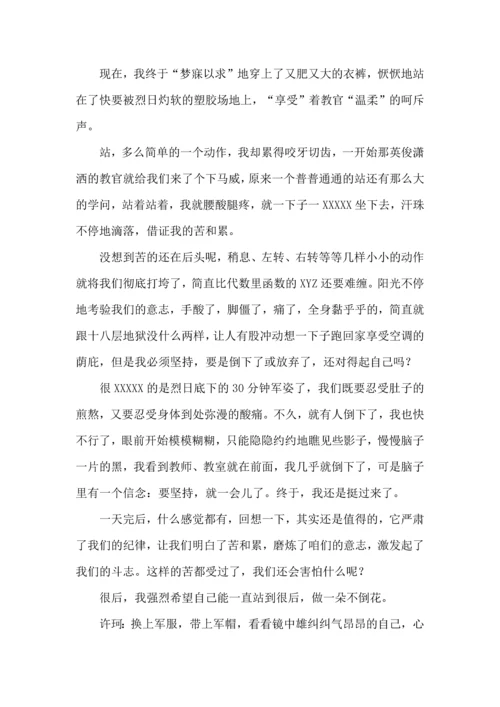 初中军训心得体会模板集合八篇（二）.docx