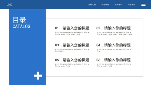蓝色意境雪山商业计划书PPT模板