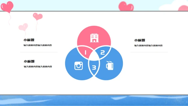 唯美浪漫我的眼里只有你通用PPT模板