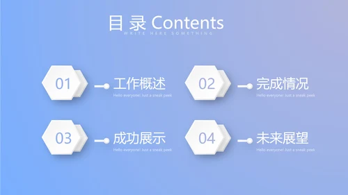 蓝色医疗医院科主任工作总结动态PPT