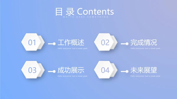 蓝色医疗医院科主任工作总结动态PPT