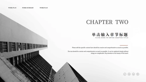 写字楼背景策划方案通用PPT模板