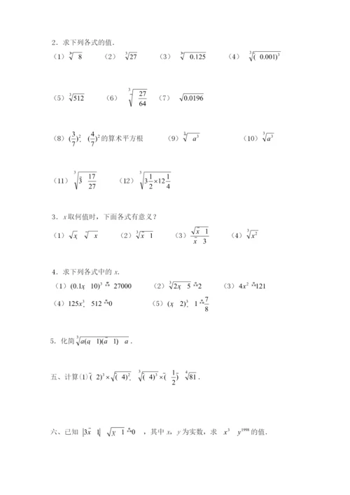 6.2-立方根--同步练习3.docx