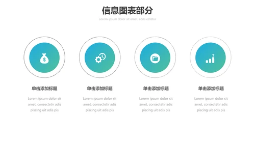 健身会所健美体育运动健身宣传PPT模板