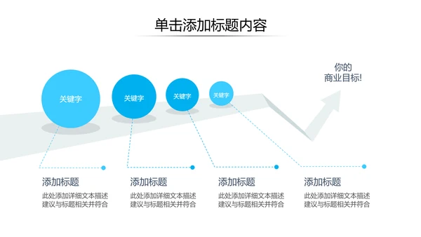 蓝色企业宣传公司简介PPT模板