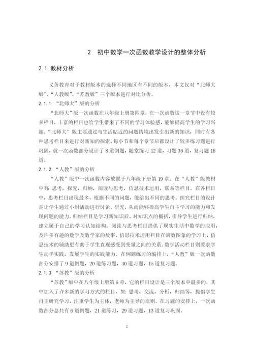 傅心娜论文(已修改) - 副本.docx