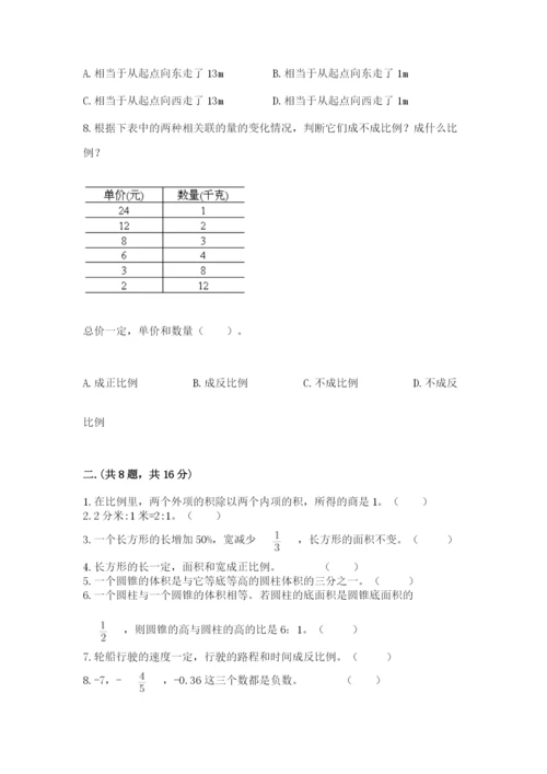 浙江省宁波市小升初数学试卷带答案.docx