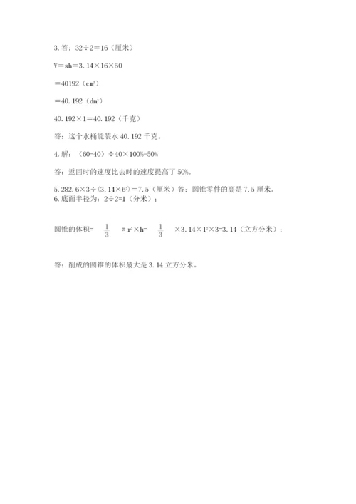 浙教版数学小升初模拟试卷及完整答案（必刷）.docx
