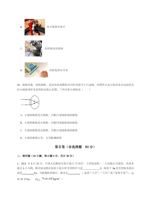 专题对点练习湖南长沙市实验中学物理八年级下册期末考试专项测试试卷（含答案详解版）.docx