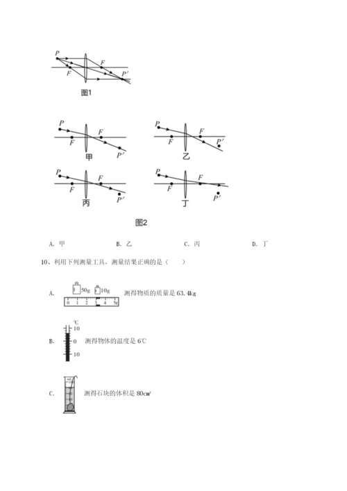 强化训练重庆市大学城第一中学物理八年级下册期末考试专项测评B卷（附答案详解）.docx