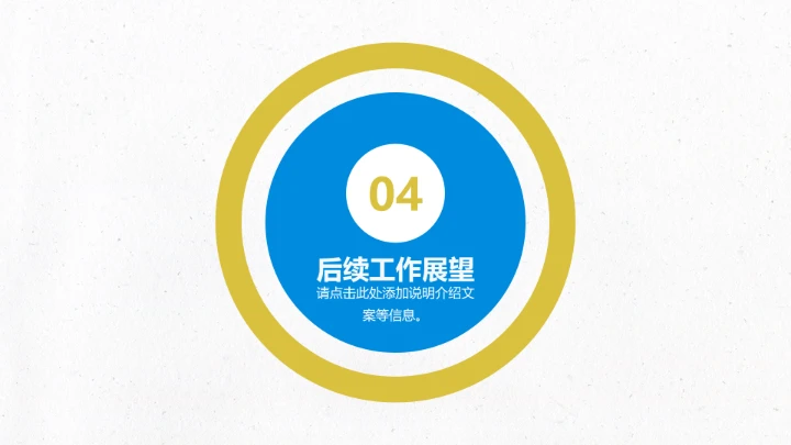 简约清新工作总结汇报PPT模板