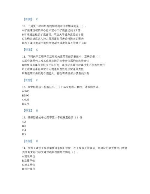 2022年山东省标准员之基础知识高分通关模拟题库带解析答案.docx