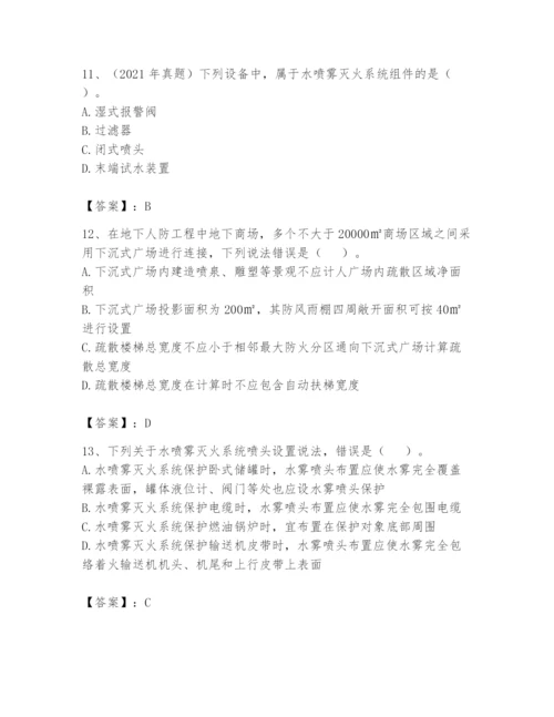 注册消防工程师之消防安全技术实务题库精品（综合题）.docx
