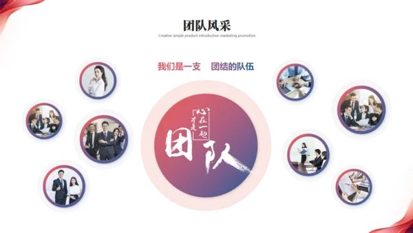 追求卓越共创未来产品发布会通用PPT模板