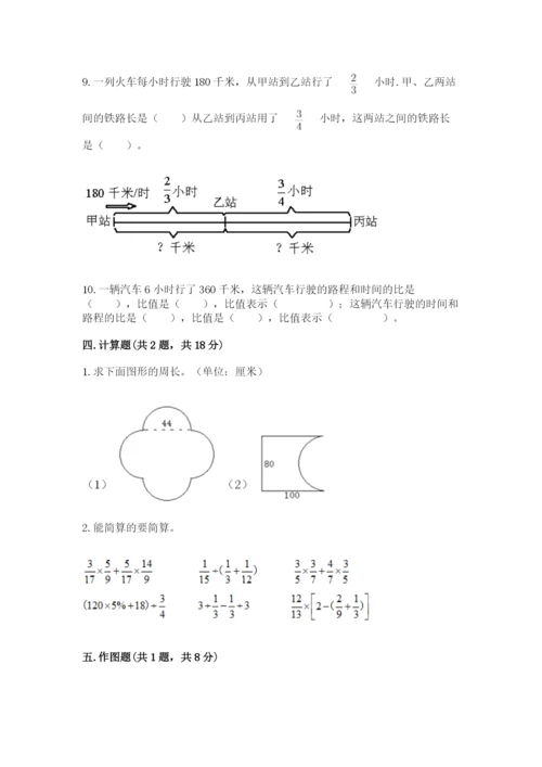 2022人教版六年级上册数学期末测试卷精选答案.docx