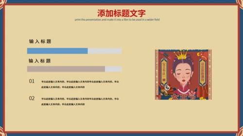 复古国潮风商业街通用PPT模板