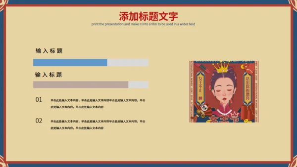 复古国潮风商业街通用PPT模板