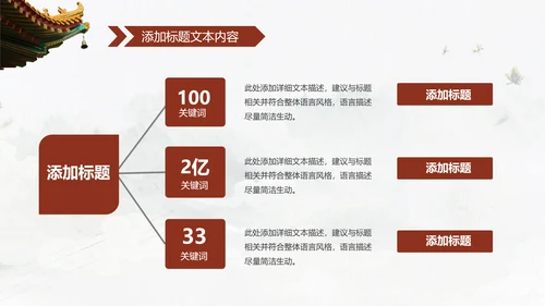 中国风传统礼仪传统文化动态PPT模板