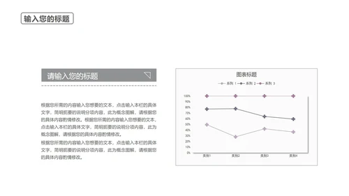 白色纹理风简约爱国建党党政宣传PPT模板